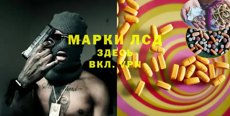 LSD-25 экстази ecstasy  blacksprut ONION  Гаджиево  купить  